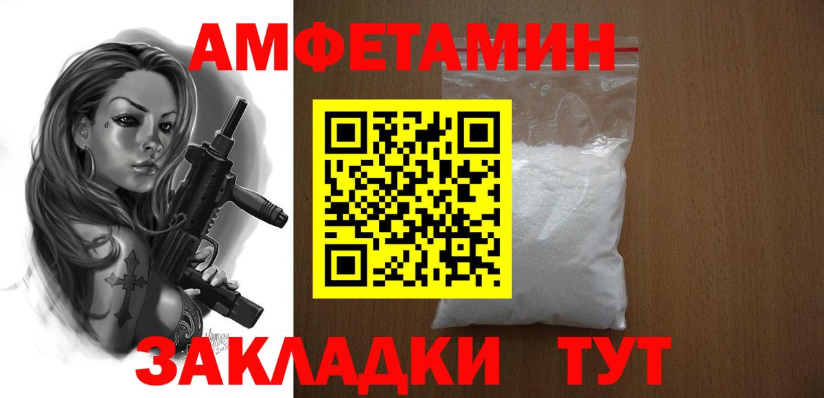 Amphetamine Розовый Семёнов