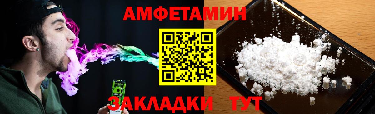 Amphetamine  АМФ  Семёнов  Вход с VPN  АМФ Premium 