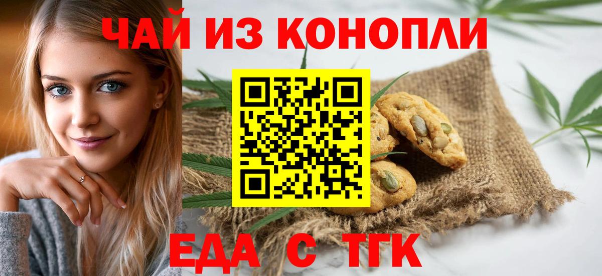 Cannafood конопля Семёнов
