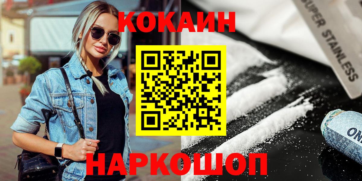 Семёнов  Бошки Шишки  Вход с VPN  КОКАИН  А ПВП СК кристаллы  Гашиш  Мефедрон  