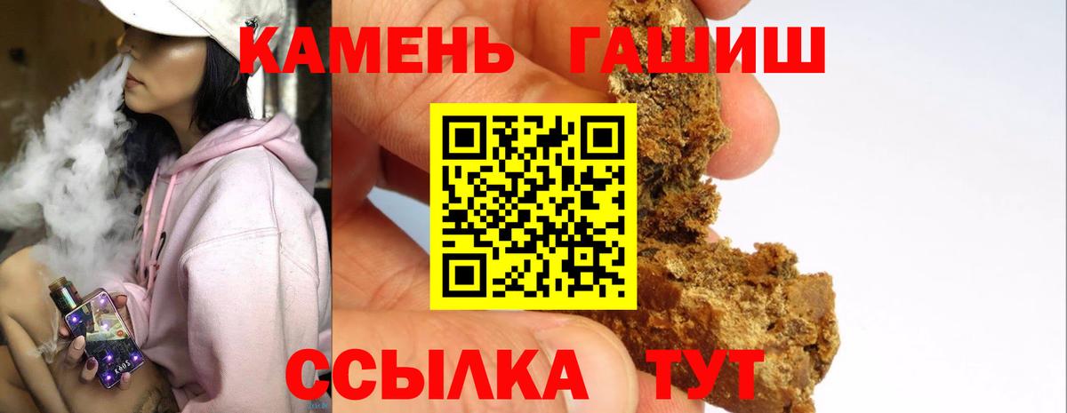 ГАШИШ VHQ  Вход с VPN  Семёнов 