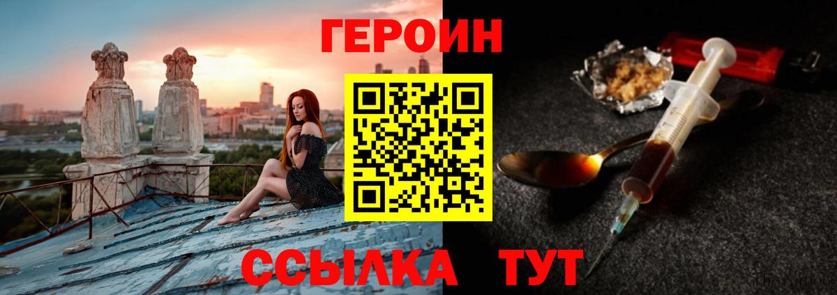 Героин Афган Семёнов