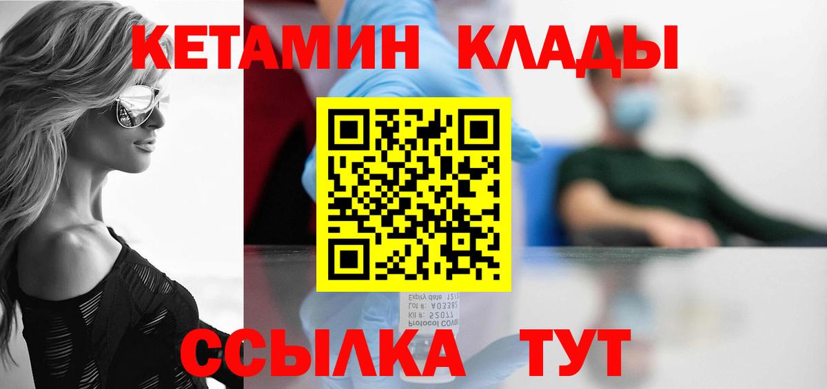КЕТАМИН ketamine Семёнов