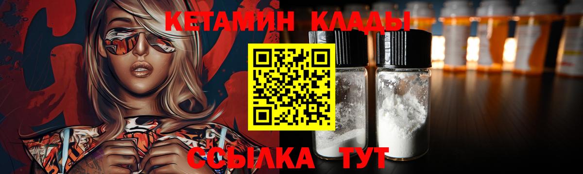 Кетамин ketamine  КЕТАМИН ketamine  Вход с VPN  Семёнов 