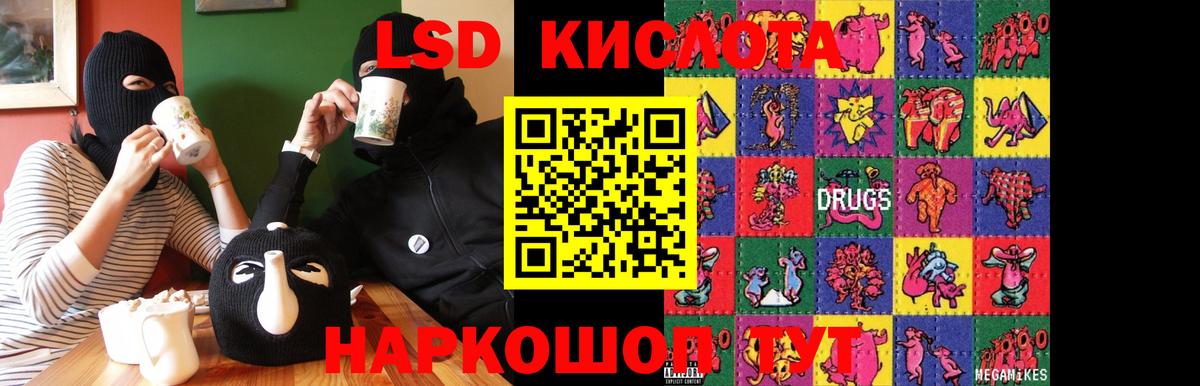 Лсд 25 экстази ecstasy  Лсд 25 экстази ecstasy  Вход с VPN  МЕГА как войти  Семёнов 