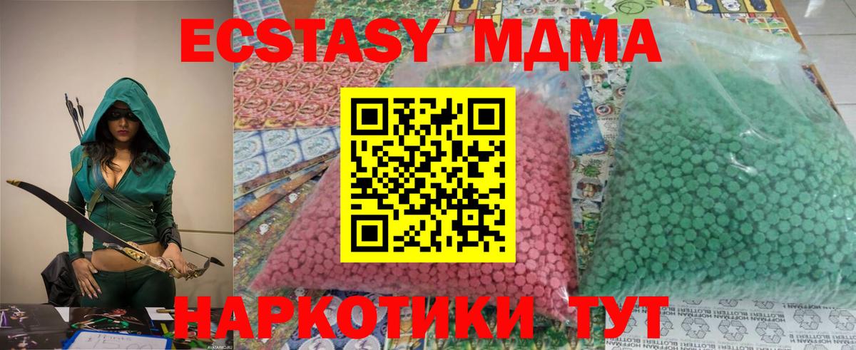 Семёнов  МДМА кристаллы  MDMA молли  МДМА  Вход с VPN 