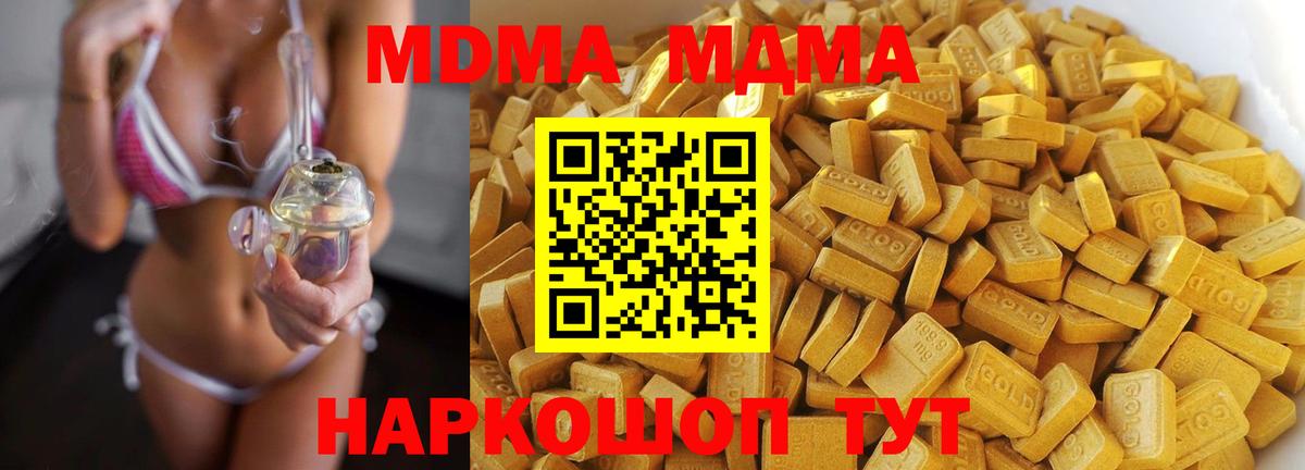 МДМА Molly Семёнов