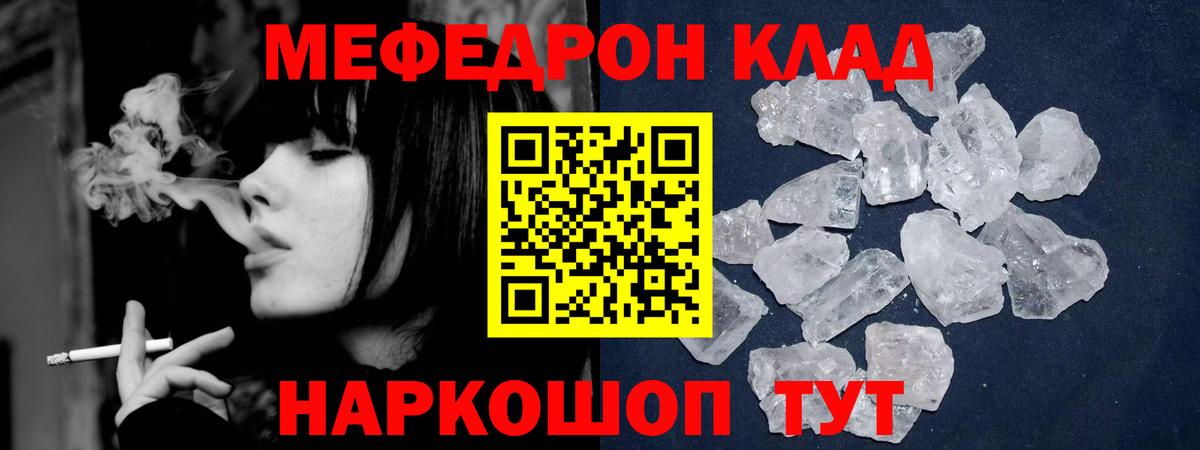 Меф мяу мяу  Меф 4 MMC  МЕФ  hydra tor  Семёнов  Вход с VPN 