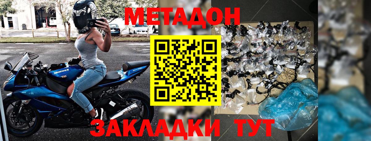 Семёнов  Метадон VHQ  Вход с VPN 