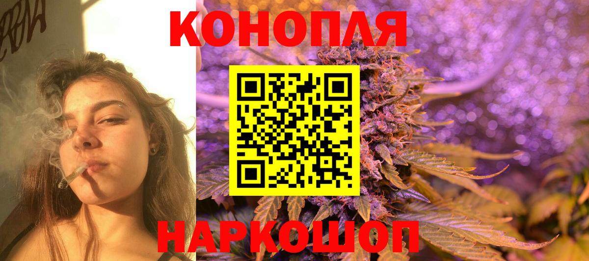 Канабис White Widow Семёнов